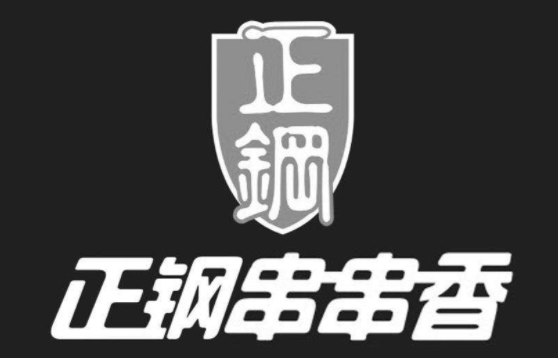 苗韻竹蓀鵝餐飲