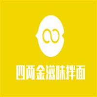 四兩金滋味拌面加盟