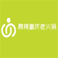 鼎辣重慶老火鍋加盟