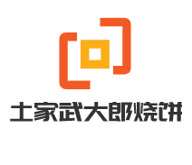 土家武大郎燒餅加盟