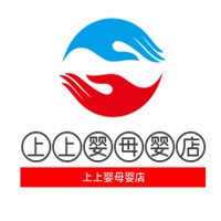 上上嬰母嬰店加盟