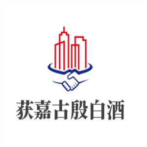 獲嘉古殷白酒加盟
