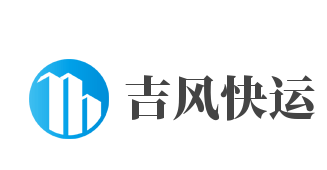 吉風快運加盟