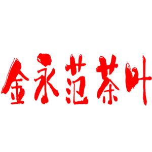 金永范茶葉加盟