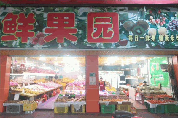 鮮果園水果店加盟