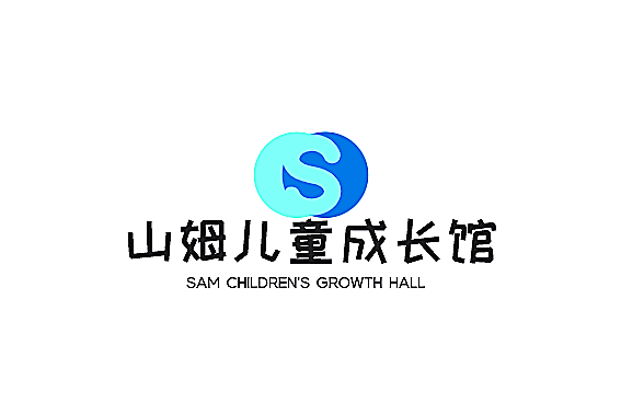 山姆兒童成長館加盟