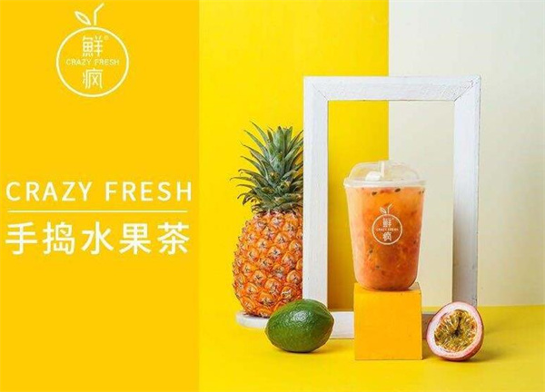 鮮瘋奶茶