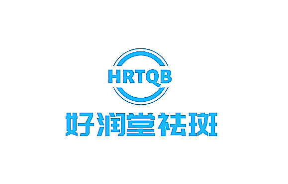 好潤(rùn)堂祛斑加盟