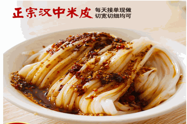 漢水源杜家熱米皮加盟