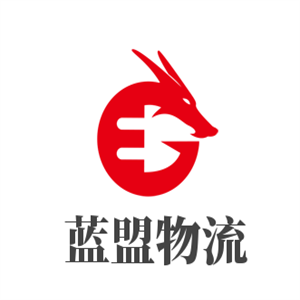 藍(lán)盟物流加盟