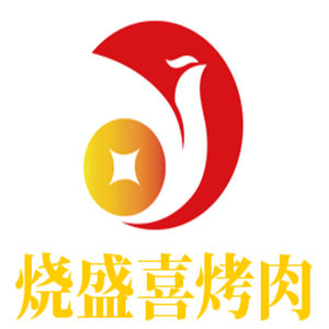 燒盛喜烤肉加盟