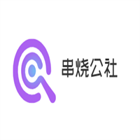 串燒公社加盟