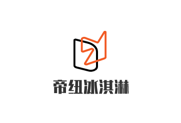 帝紐冰淇淋加盟