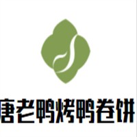 唐老鴨烤鴨卷餅加盟