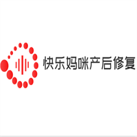 快樂(lè)媽咪產(chǎn)后修復(fù)加盟