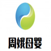 周娥母嬰生活館加盟