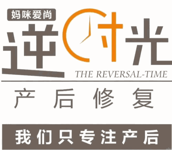 逆時光產(chǎn)后修復(fù)加盟