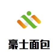 豪士面包加盟