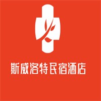 斯威洛特民宿酒店加盟