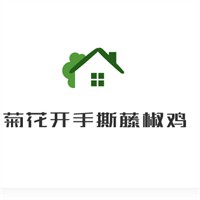 菊花開手撕藤椒雞熟食加盟