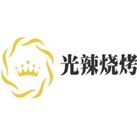 光辣燒烤加盟