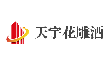 天宇花雕酒加盟