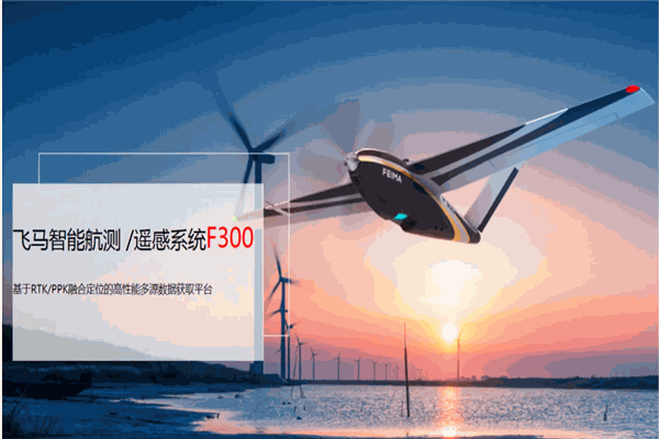 飛馬無(wú)人機(jī)俱樂(lè)部加盟