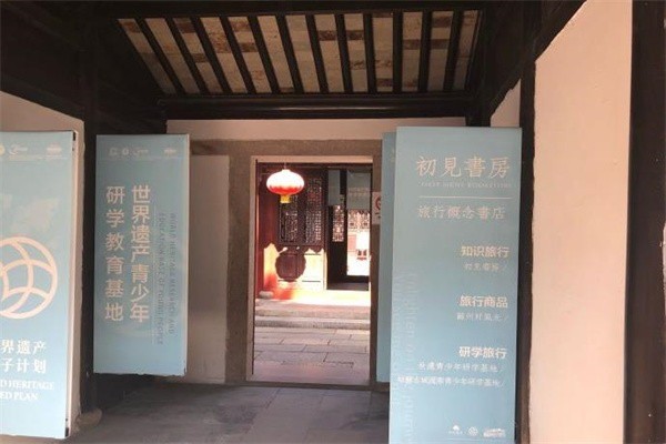 初見書房加盟