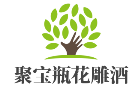 聚寶瓶花雕酒加盟