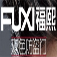 福熙雙色防盜門加盟