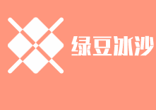 綠豆冰沙加盟