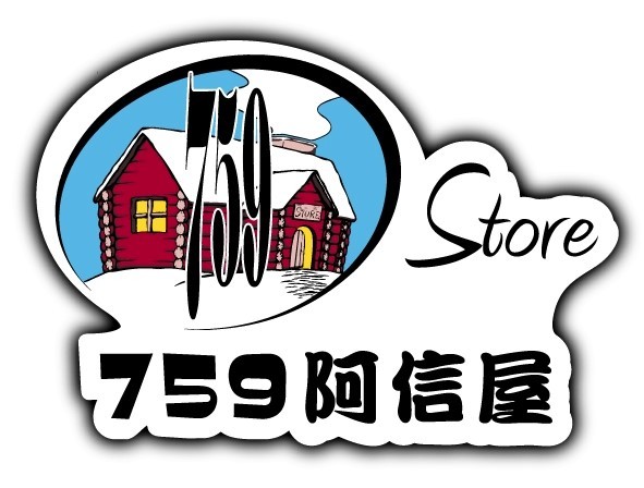 759阿信屋加盟