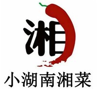 小湖南湘菜館加盟