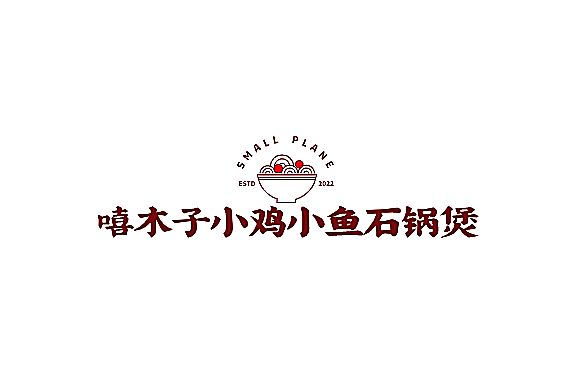 嘻木子小雞小魚(yú)石鍋煲加盟