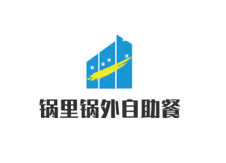 鍋里鍋外自助餐加盟