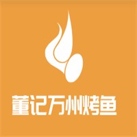 董記萬(wàn)州烤魚(yú)加盟