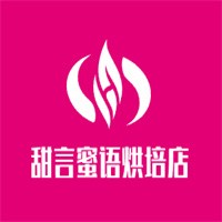 甜言蜜語烘培店加盟