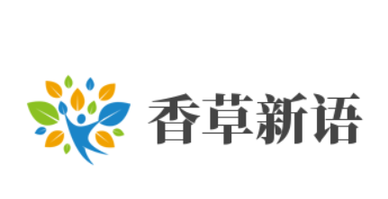 香草新語加盟