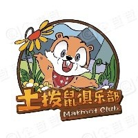 土撥鼠兒童樂(lè)園加盟