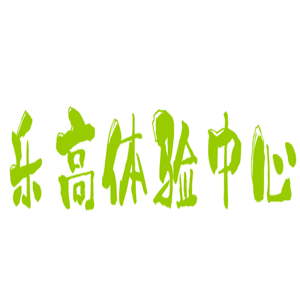 樂高體驗中心加盟