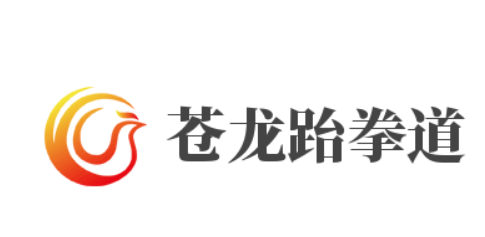 蒼龍跆拳道加盟