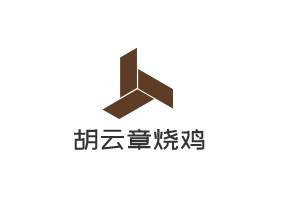 胡云章燒雞加盟