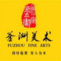 釜洲美術(shù)加盟