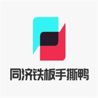 同濟(jì)鐵板手撕鴨加盟