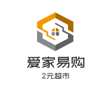 愛家易購2元超市加盟