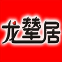 龍輦居立體車庫加盟