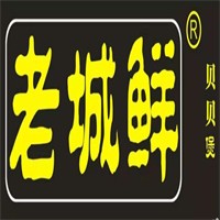 老城鮮貝貝煲加盟