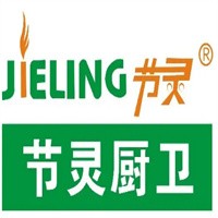 節(jié)靈牌廚衛(wèi)電器加盟