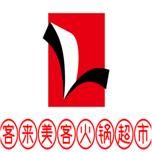 客來(lái)美客火鍋超市加盟