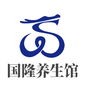 國隆養(yǎng)生館加盟